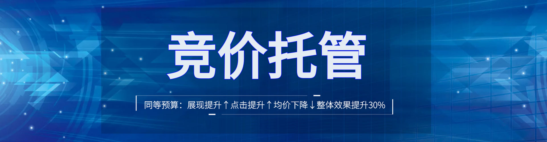 施秉竞价开户
